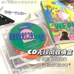 【促銷】【CD收納盒】INS無印風透明CD收納盒塑膠光盤明星專輯收納盒DVD光碟盒追星神器