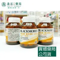 在飛比找樂天市場購物網優惠-藥局 現貨_[BLACKMORES澳佳寶] 維他命C 100