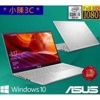 在飛比找蝦皮購物優惠-＊小陳3C＊ ASUS 華碩 X509JP-0121S103