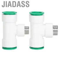 在飛比找蝦皮商城優惠-Jiadass PPR塑膠水管三通接頭轉接器管路連接配件配件