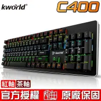 在飛比找Yahoo!奇摩拍賣優惠-【恩典電腦】Kworld 廣寰 C400 電競鍵盤 機械式鍵