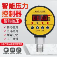 在飛比找樂天市場購物網優惠-【現貨秒發】電池壓力表 智能數字表 不銹鋼精密電子氣壓表 油