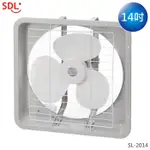 【SDL 山多力】14吋排吸通風扇 (SL-2014)
