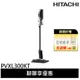 HITACHI 日立 直立手持兩用無線吸塵器 香檳金 PVXL300KT