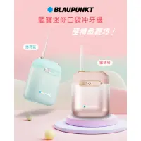 在飛比找momo購物網優惠-【BLAUPUNKT 德國藍寶】藍寶迷你便攜沖牙機 BPH-