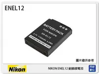 在飛比找Yahoo奇摩購物中心優惠-NIKON EN-EL12 副廠電池(ENEL12)S640