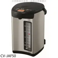 在飛比找環球Online優惠-象印【CV-JAF50】5公升VE真空熱水瓶