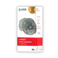 在飛比找ETMall東森購物網優惠-【大研生醫】台灣極品靈芝膠囊 (60粒/盒)