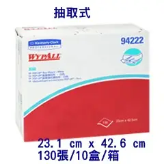 ★免運費★【秉謙耗材】Wypall 金百利WYPALL X60 強化擦拭布 大捲式93495/抽取盒94222