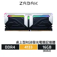 在飛比找蝦皮商城優惠-ZADAK SPARK RGB DDR4 4133 16GB