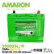 AMARON 愛馬龍 100D26L PRO LUXGEN U7 SUV 蓄電池 汽車電池 電瓶 80D26R 哈家人