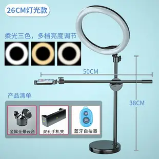 俯拍支架 手機俯拍支架補光燈錄像錄視頻桌面拍攝設備三腳架書法直播畫畫美食網課手工vlog拍照俯視架子上課錄制翻拍架【JD03277】