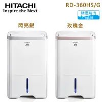 在飛比找蝦皮購物優惠-Hitachi 日立 18L無動力熱管節能 負離子清淨除濕機