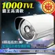 KINGNET 監視器攝影機 高清類比 1000TVL 防水防塵槍型 紅外線夜視鏡頭日本大廠原裝晶片 960H 夜視48顆紅外線