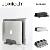 在飛比找momo購物網優惠-【Jokitech】雙口垂直式筆電立架 平板或筆電桌上收納架