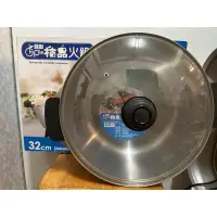 在飛比找蝦皮購物優惠-全新 桔品火鍋 32cm 32公分 雙耳湯鍋 正304不鏽鋼