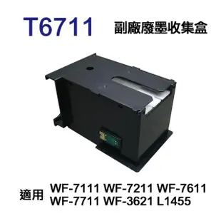 for EPSON T6711 T671100 副廠廢墨收集盒(適用 WF-7711 WF-7111 WF-7211 WF-7611 WF-3621 L1455)