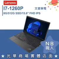 在飛比找蝦皮購物優惠-【NB 職人】I7/8G 商務 輕薄 筆電 Win10 Pr