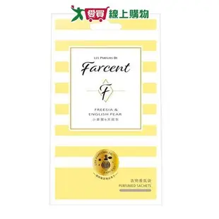 花仙子Farcent香水衣物香氛袋(小蒼蘭&英國梨)30g【愛買】