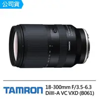 在飛比找momo購物網優惠-【Tamron】18-300mm F/3.5-6.3 DiI