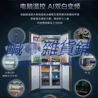 在飛比找Yahoo!奇摩拍賣優惠-冰箱Sharp/夏普476L大容量家用風冷無霜十字對開門玻璃