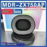 在飛比找露天拍賣優惠-【限時下殺】適用Sony 索尼 MDR-ZX750AP耳罩耳