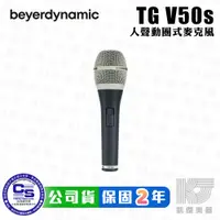 在飛比找蝦皮商城優惠-Beyerdynamic TG V50S 動圈式 麥克風 人