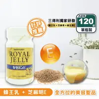 在飛比找生活市集優惠-【三得利】蜂王乳+芝麻明E (120錠/瓶)