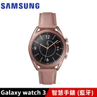 在飛比找蝦皮商城優惠-Samsung 三星 Galaxy watch 3 41mm