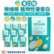 THE VEGAN樂維根 植物性優蛋白40g 全素 高蛋白 高纖 大豆分離蛋白 健身 重訓 植物高蛋白 純素