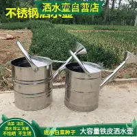 在飛比找Yahoo!奇摩拍賣優惠-澆花壺不銹鋼灑水壺澆水壺澆菜壺澆花壺大容量澆菜桶大號澆花桶澆