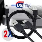 KAMARA TYPE-C高速傳輸充電線USB 3.0 (100公分) 2入