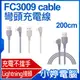 【小婷電腦＊充電線】全新 FC3009 Lightning cable彎頭充電線 90度彎頭 傳輸線 加固接頭 加粗線芯