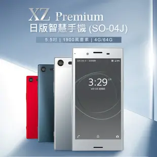 【SONY 索尼】福利品 5.5吋 XZ Premium 日版智慧手機 SO-04J(4G／64G) (5.9折)