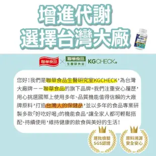 【聯華食品KGCHECK】夜酵素淨化膠囊(120顆/瓶)