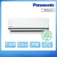 【Panasonic 國際牌】7-8坪 R32 一級能效變頻冷暖分離式冷氣(CU-K50FHA2/CS-K50FA2)