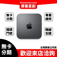 在飛比找蝦皮購物優惠-中興實體門市 Apple Mac mini 搭載 intel