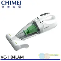 在飛比找蝦皮商城優惠-CHIMEI 奇美 無線UV除螨吸塵器輕裝版 VC-HB4L