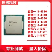 在飛比找露天拍賣優惠-【嚴選特賣】intel i3 4330 4340 4350 