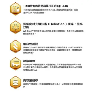 WD 威騰 金標 (12T/14T/16T) 企業碟/GOLD/3.5吋/5年保固/12TB/14TB/16TB/硬碟