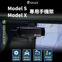 在飛比找蝦皮商城精選優惠-【台灣品牌 獨家贈送】 Model S Model X 手機