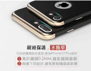 360度 全包 三件式 防摔殼 iPhone7 Plus iPhone7Plus 保護殼 電鍍 防摔 裸機 手機殼