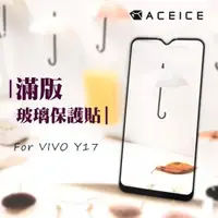 在飛比找ETMall東森購物網優惠-ACEICE vivo Y17 ( 1902 ) Y12 (