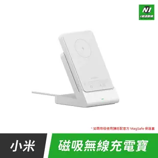 小米 磁吸 無線 充電寶 行動電源 無線充 充電座 充電 適用 iphone 13 14 15【APP下單9%點數回饋】