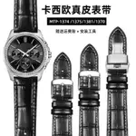 適配CASIO卡西歐手錶帶真皮男MTP-1375/1374 EFR-303原裝皮帶22MM