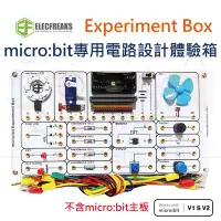 在飛比找Yahoo!奇摩拍賣優惠-micro:bit 電路設計體驗箱ELECFREAKS Ex