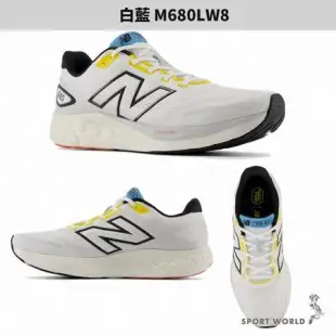 New Balance 680 v8 慢跑鞋 男鞋 輕量 白藍/灰 M680LW8-2E/M680LG8-2E