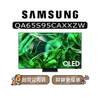 在飛比找蝦皮商城優惠-【可議】SAMSUNG 三星 65吋 65S95C OLED