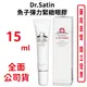 買一送一Dr.Satin 魚子彈力緊緻眼膠 15ml/條