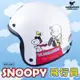 KK安全帽｜史努比 SNOOPY 飛行員 白 【正版授權】K-803 復古帽 半罩 『耀瑪騎士機車部品』